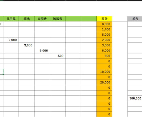 簡単入力でExcelで収支を自動計算できます 誰でも簡単に使える家計簿アプリ！ イメージ1