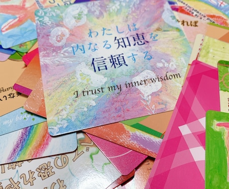 パワーカードで貴方を幸運に導くお手伝い致します パワーカードを使って貴方に言葉とエネルギーを贈ります イメージ1