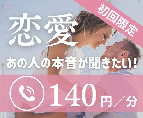 予約受付【初回限定価格】あの人の♥本音♥占います 【片思い／復縁／複雑恋愛】タロット×ルノルマンW鑑定♥ イメージ1