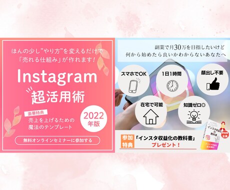 デザイナー＆マーケターが目を引くバナー作成します canvaでターゲットに効果的・おしゃれなバナー作成します イメージ2