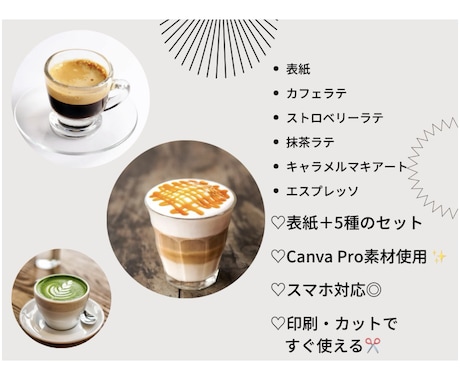 先着5名様金額カスタム無料！リフィル素材提供します カフェモチーフのかわいい貯金リフィル素材で楽しく貯金！ イメージ2