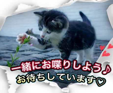 5分でも誰かとお喋りしたい時お話お聞きします どんな些細なお話でも大丈夫♡今日の出来事お話しませんか？❤️ イメージ2