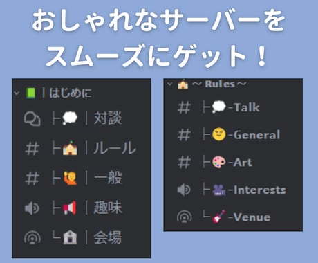 Discordサーバーの制作を代行いたします 趣味用，会社用などそれぞれに応じて適切なカスタムをします！ イメージ2