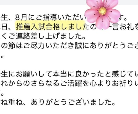 推薦！AO！一般入試【志望理由書】代筆します 進路指導歴10年〜の現役高校教師が作成します。 イメージ2
