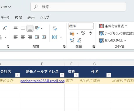 入力するだけで請求書PDFを自動作成しますます 自分の業務でも毎月使っている実用ツールを提供します イメージ2