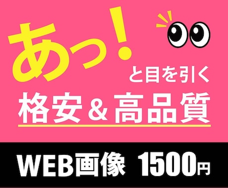 集客につながる高品質なWeb画像制作します イメージ1