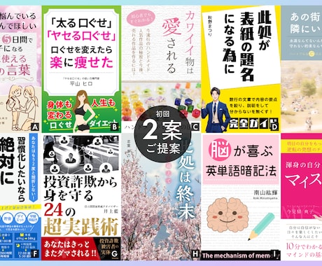 電子書籍の表紙をデザインします デザイナーが電子書籍の表紙を一緒にデザインします イメージ1