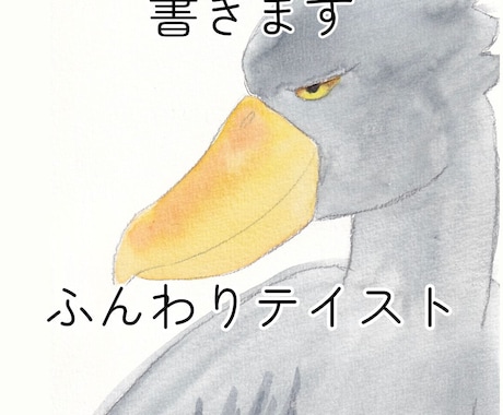 顔彩で！あったかい水彩アナログイラストを描きます イメージ1
