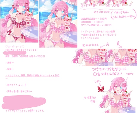 水着量産を制作します VTuberさんなどにおすすめです！ イメージ2