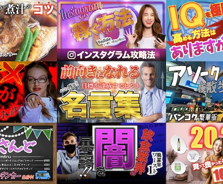 YouTubeサムネイル作成します イメージ1
