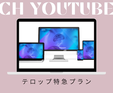 最短3日！　面倒なテロップ作成お手伝いします 思いやりが伝わる動画にしたい。そのお気持ちにお応えします！！ イメージ1