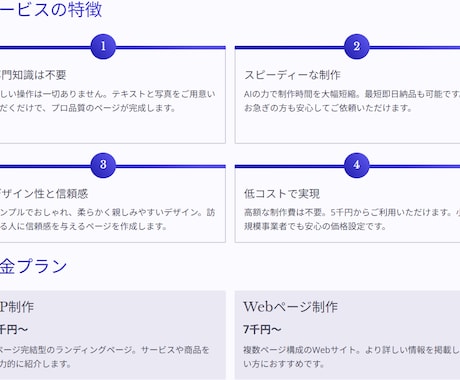 Gammaで作る！シンプルWebページ制作します Webページづくり、もっと気軽に。 イメージ2