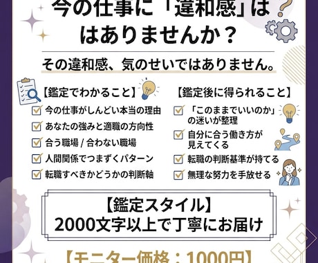 人事採用19年×占い｜適職と転職の方向診断します あなたの仕事の悩みを整理し理想に近づけるお手伝いをします。 イメージ2