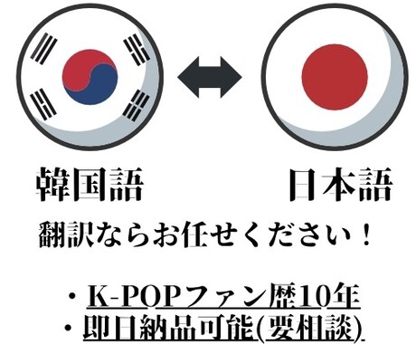 韓⇨日 「韓国語翻訳」なら何でも承ります 文章、動画の韓国語を日本語に翻訳します イメージ1