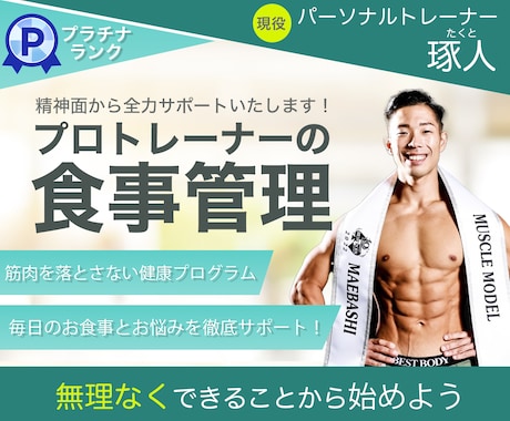 お得な食事管理＋オンラインレッスンを提供します トータルサポートで無理なく続けられる健康管理 イメージ2