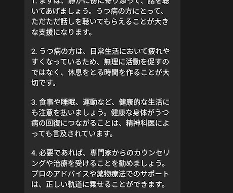 AIがあなたのお悩みに答えます 悩みを解決する未来の相談相手、AIがあなたを待っています。 イメージ2