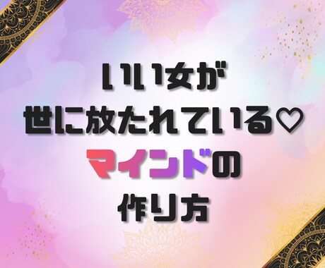 先着10名様♡お試し鑑定します 自己肯定感は上げるもの、ではなく自ら下げるのをやめるもの♡ イメージ1