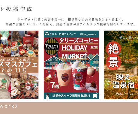 Instagramのフード投稿作成をします 情報整理と構成を意識した投稿を作成します イメージ2