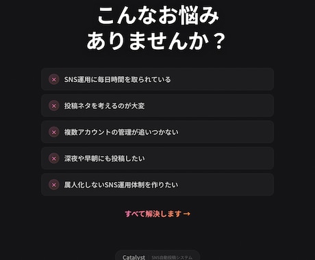 SNS投稿をAIで自動化するシステムを構築します X・Instagram対応、複数アカウント・ペルソナ管理 イメージ2