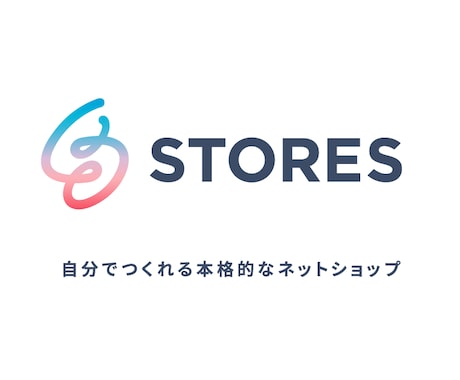 ECサイトのわからないとことん相談に乗ります BASEやStores.jpの開設したけどわからない！を解決 イメージ2