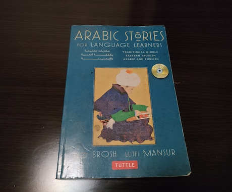 アラビア語文章読解を30日間教えます アラビア語は正しい読み方が分かれば読めるようになります！ イメージ1