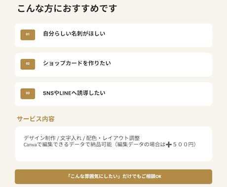 印象に残る名刺・ショップカードを作ります あなたらしさやお店の雰囲気を形に イメージ2
