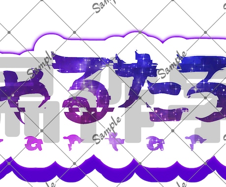 商用利用可！ポップで可愛いネームロゴ作ります VTuber様、活動者様にオススメ！！！ イメージ2