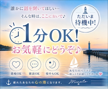 1分からでも♪あなたの帰る居場所になります 雑談・愚痴・悩み・どんな話でもすぐに繋がり気軽に話せる♪ イメージ2