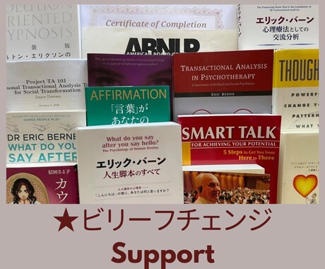 心を軽くする気づきのお手伝いをします 70分/回＿心因への気付き＋ビリーフチェンジのお手伝＿NLP イメージ1