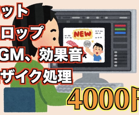 YouTube、TikTokの動画編集をします イメージ1