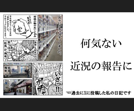 あなたの頭の中にある「ネタ」を一緒に表現します あなたの発想×私の構成で、ひとつの作品に仕上げます イメージ1