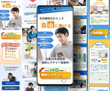 成果に繋ぐLP【完全スマホ対応】を作成します デザインだけでなく、SNS広告運用まで対応可能！ イメージ2