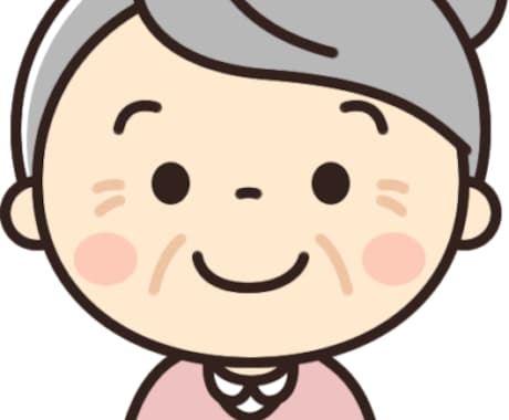 近所のおばあちゃんが聴くようにお話し聴きます ちょっと人生長めのおばあちゃんで経験豊富です。 イメージ1