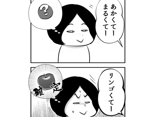 4コマ漫画お描きします ☆商品紹介、ウェディングなれそめ漫画等☆多数実積ございます イメージ1