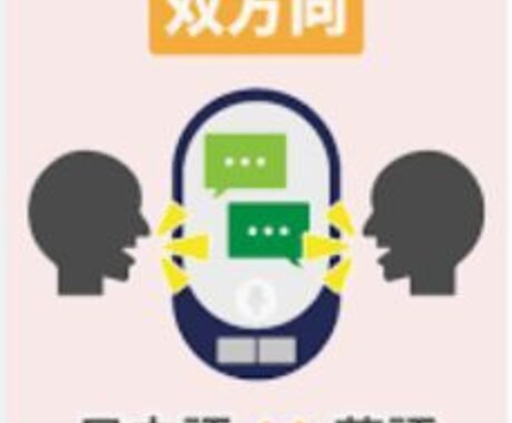 日→英、英→日2つの翻訳サービスをご用意しています 帰国子女ならではのネイティブな表現と、英文学科卒の技術的知識 イメージ2
