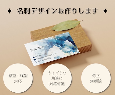 名刺デザインを作成します イメージ1
