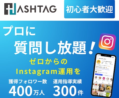 Instagram集客の悩み解決します 1500円でインスタの悩みをビデオ通話で解説します イメージ1