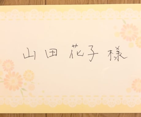 書道歴10年以上✨心のこもった文字で代筆します 最短即日発送で、ご要望にお応えします！ イメージ1