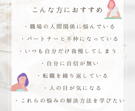 ビリーフチェンジ心理学の基礎知識を教えます ビリーフチェンジ心理学基礎コース（全6回） イメージ2