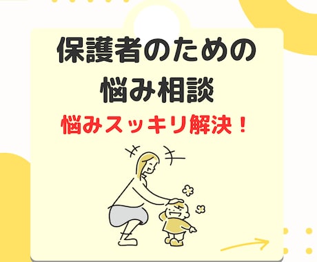 どんな小さな悩みも聞きます ５分から始める、専門的な悩み相談。じっくり話してみませんか？ イメージ1