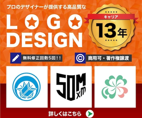 受賞歴多数! 現役デザイナーがロゴ制作します デザイン13年のデザイナーが制作します！aiデータ納品付き！ イメージ1