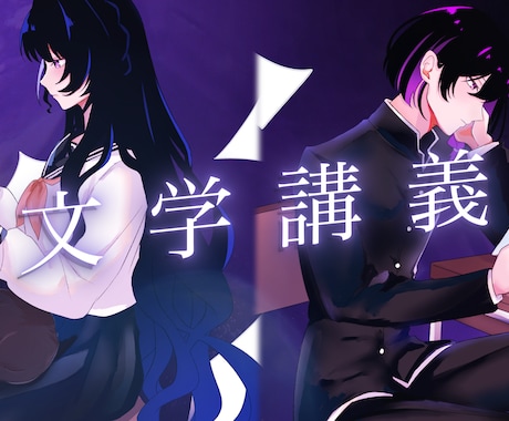 最短4日！たくさんの人に届くMVを制作します あなただけのオリジナルMV作りませんか？ イメージ1