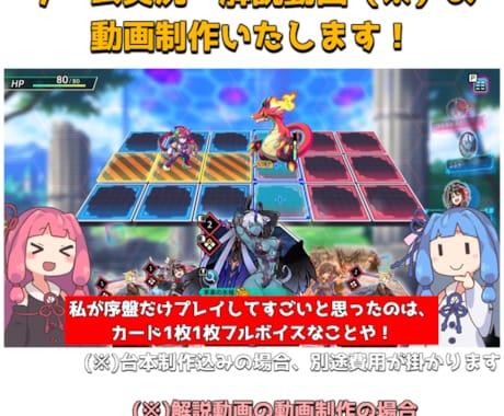 ゆっくり/ずんだもんの動画制作・編集します まずはお気軽にご相談くださいませ！ イメージ2