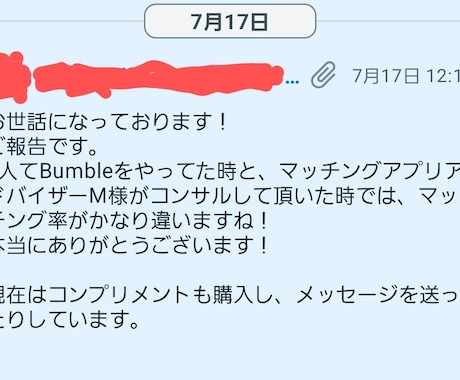 マッチングアプリのプロフィール添削します 2ヶ月で200いいね以上獲得した男目線のアドバイス イメージ2