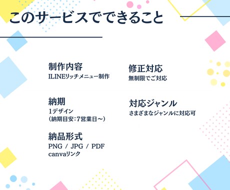 LINEリッチメニュー デザインをプロが制作します タップ率UP・回遊率UP！ 売上につながるをデザインします。 イメージ2