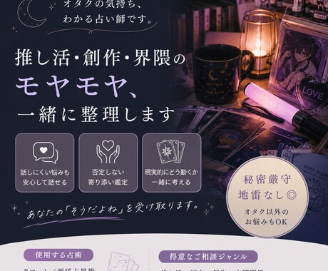 月桜オラクル×数秘術で今のあなたを読みます 推し活・創作などの悩みについては占います。 イメージ1