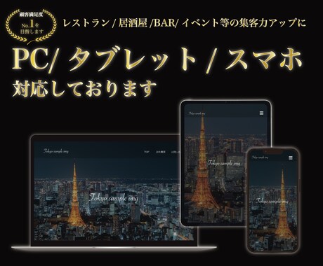 Webサイト制作承ります お客様のご要望を丁寧にヒアリングし、制作させていただきます イメージ2