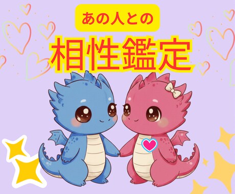 あの人との前世からの相性を数秘術でみます やっぱり気になる！あの人のトリセツをお伝えします。 イメージ1