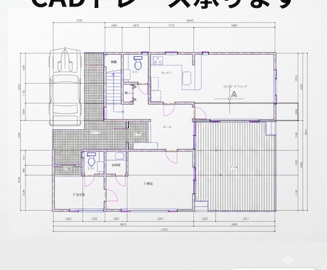 手書きOK!どんな図面もCADトレースします イメージ1