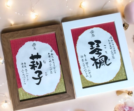 シンプルだけど可愛い命名ボードをお作ります 約25cm×約20cmの額入りで届いてすぐに写真が撮れます。 イメージ2